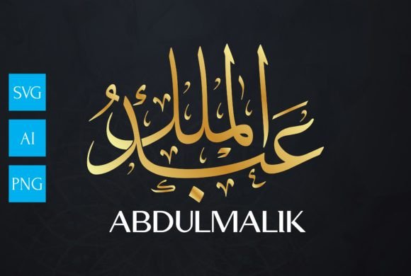 ABDULMALIK Calligraphy: Premium Graphics for Crafts