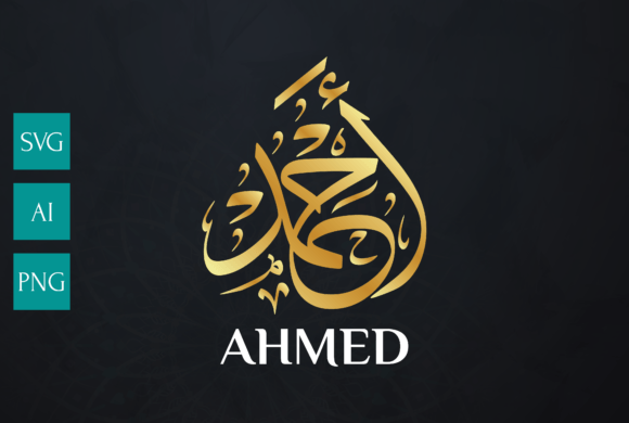 Arabic Calligraphy AHMED: Graphics for Crafts