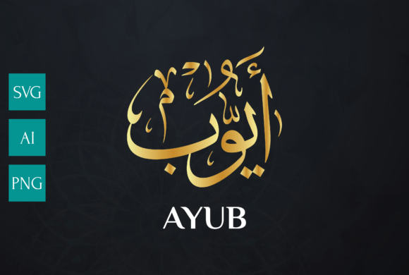 AYUB Calligraphy: Graphics for Crafts & Gifts