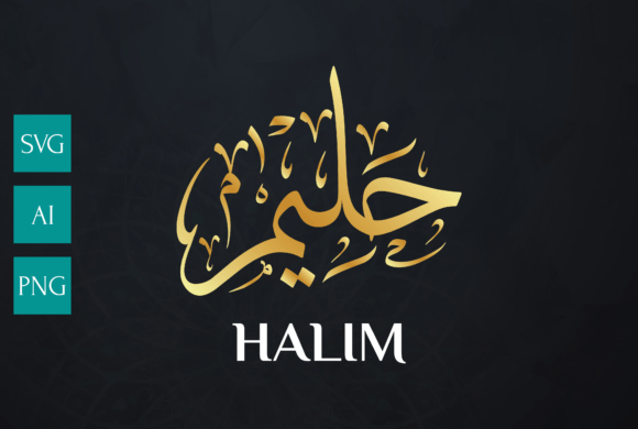 HALIM Name Vector: Premium Graphics for Crafts & Blogs