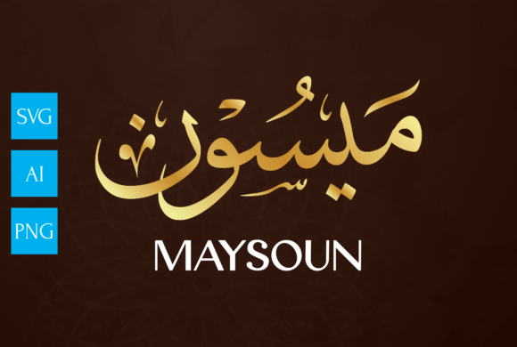 MAYSOUN Arabic Calligraphy Graphics for Crafts