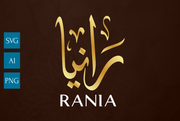 RANIA Calligraphy Graphics for Crafts & Blogs