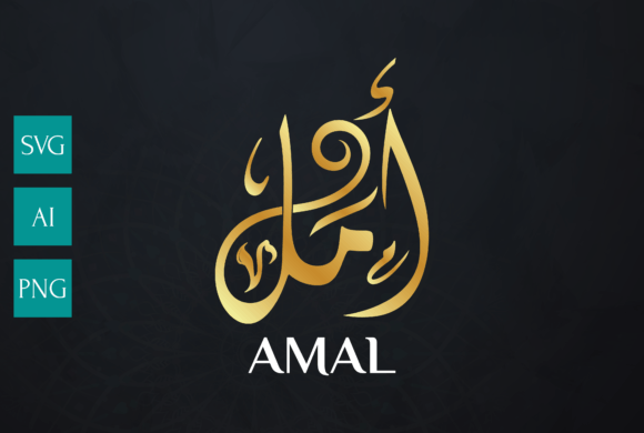 Reviewing the AMAL Arabic Calligraphy Vector for Embroidery