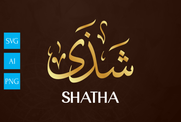 SHATHA Calligraphy Graphics for Crafts
