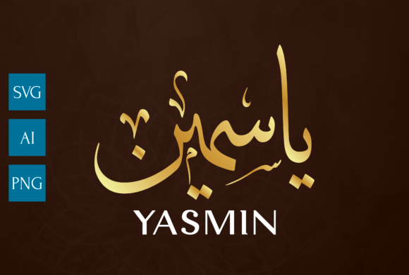 YASMIN Arabic Calligraphy Graphics for Crafts